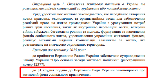 https://itd.rada.gov.ua/billinfo/Bills/Card/57395