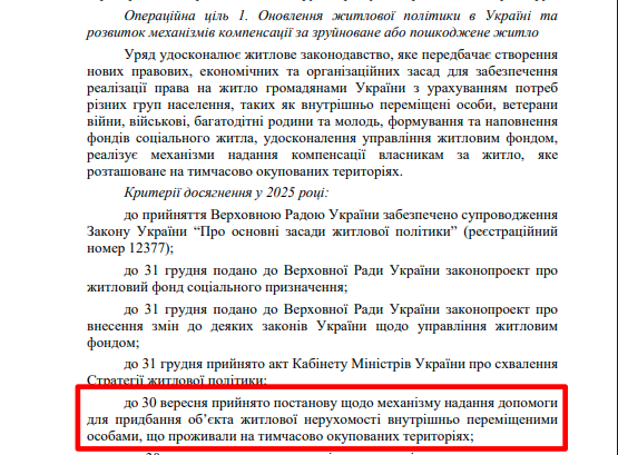 https://itd.rada.gov.ua/billinfo/Bills/Card/57395