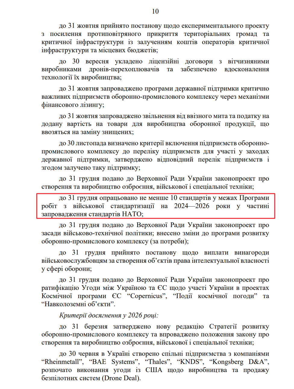 blob:https://itd.rada.gov.ua/0b6a6e55-8b51-48e7-ba20-45cb1c91caed