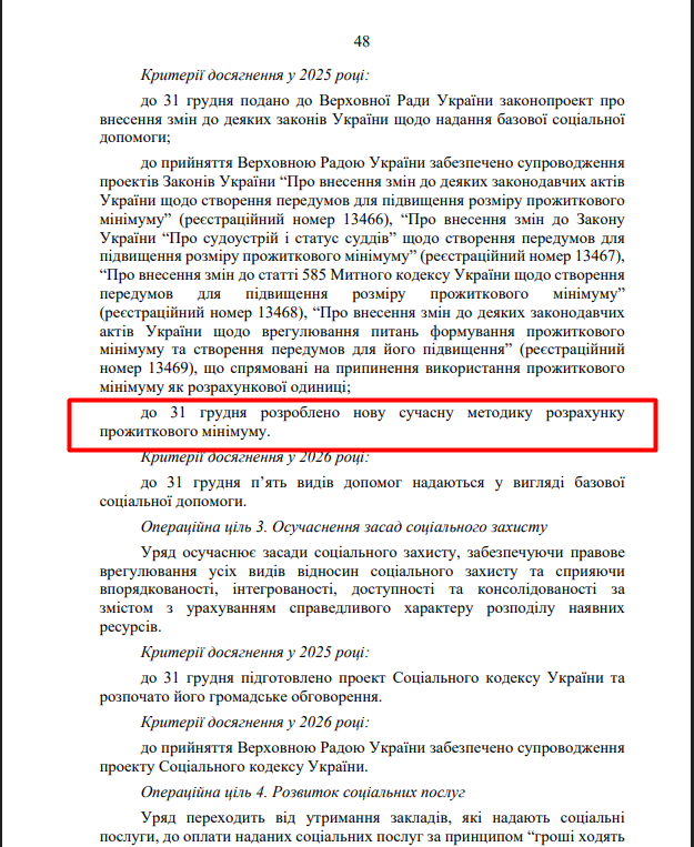blob:https://itd.rada.gov.ua/c7da5baa-3b33-4c8e-8cad-e68e586fd775