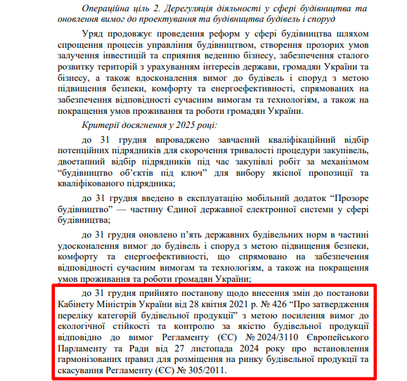 https://itd.rada.gov.ua/billinfo/Bills/Card/57395