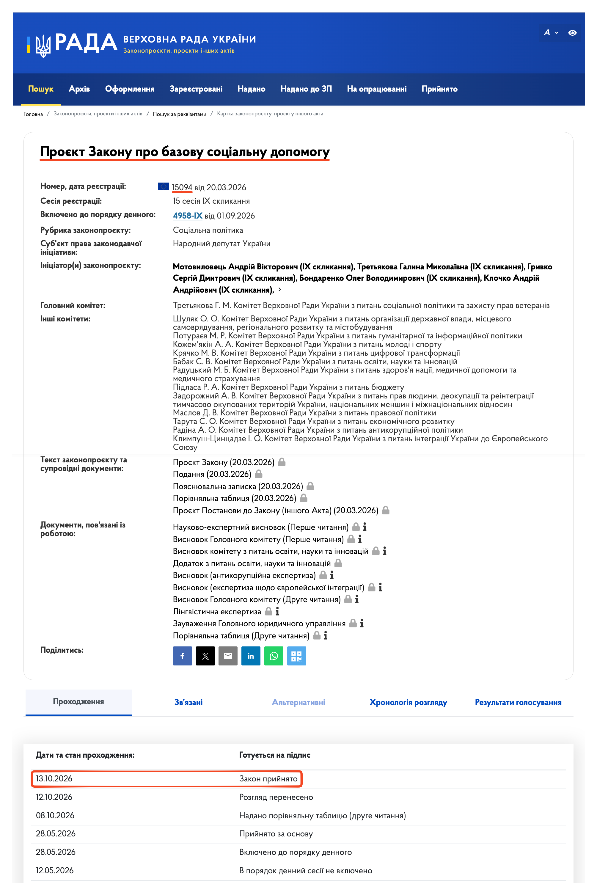 https://itd.rada.gov.ua/billinfo/Bills/Card/69726