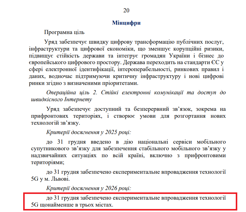 https://itd.rada.gov.ua/billinfo/Bills/Card/57395