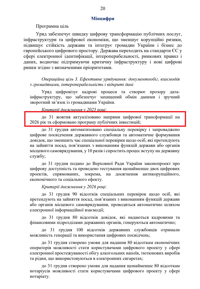 https://itd.rada.gov.ua/billinfo/Bills/Card/57395