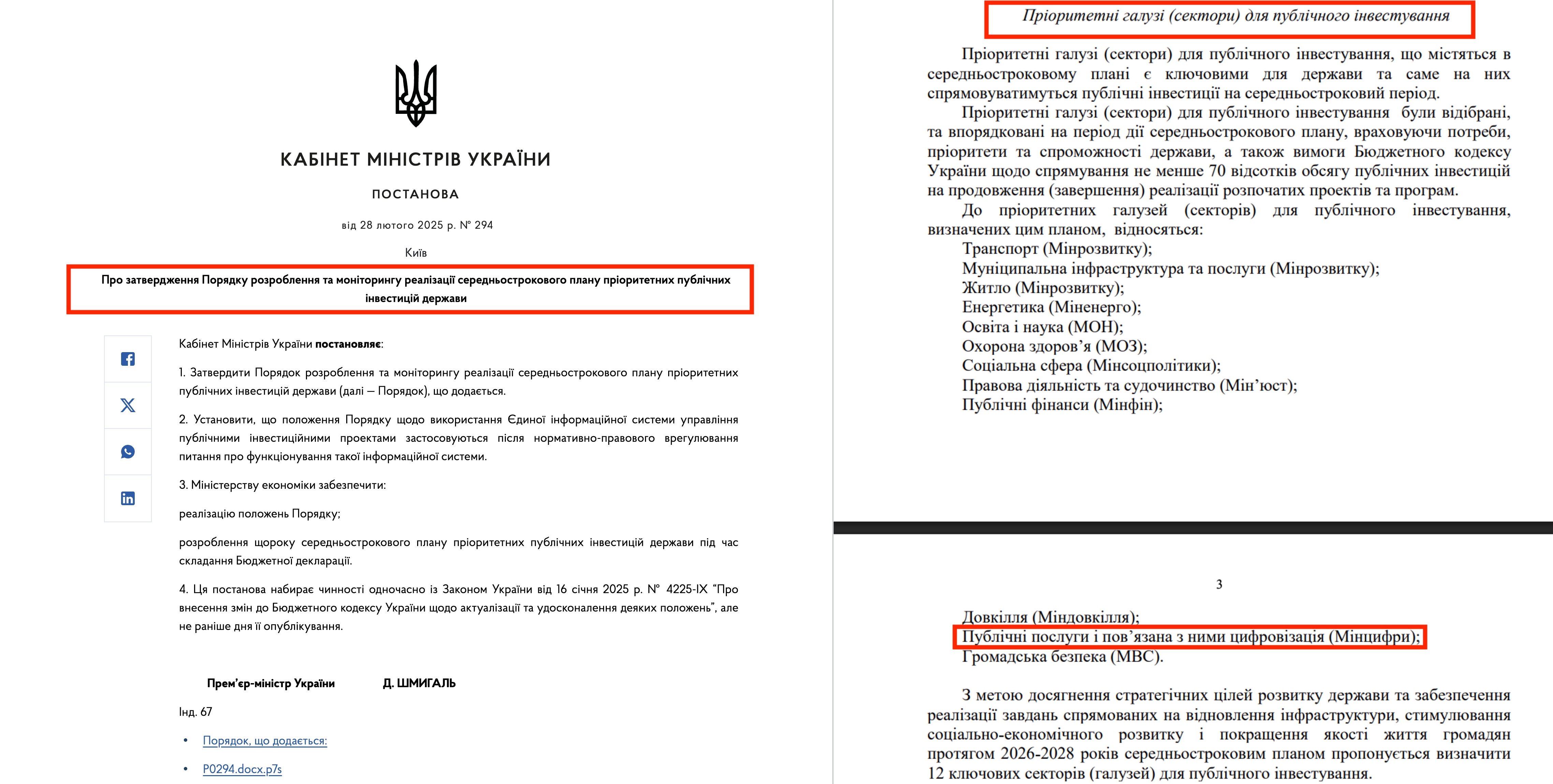 https://www.kmu.gov.ua/npas/pro-zatverdzhennia-poriadku-rozroblennia-ta-monitorynhu-realizatsii-serednostrokovoho-planu-s294280225?fbclid=IwY2xjawJi4ZtleHRuA2FlbQIxMAABHjkRU_zT5rgUQ9APuLZ6c22aCaSu05-uCjKVWdDlZzXLVRsfcl6qCdWF5TUb_aem_UcXw2nzSBMNI3W5QWx6b6Q