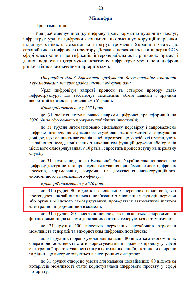 https://itd.rada.gov.ua/billinfo/Bills/Card/57395