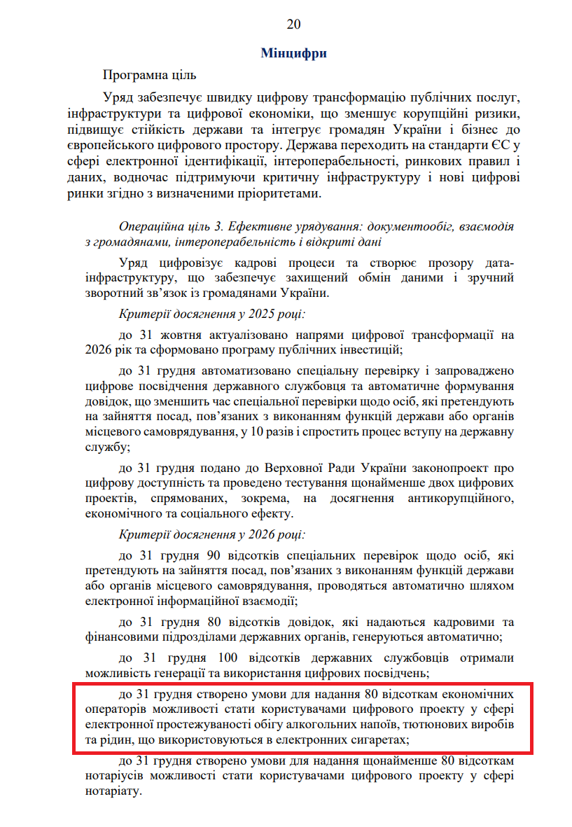 https://itd.rada.gov.ua/billinfo/Bills/Card/57395