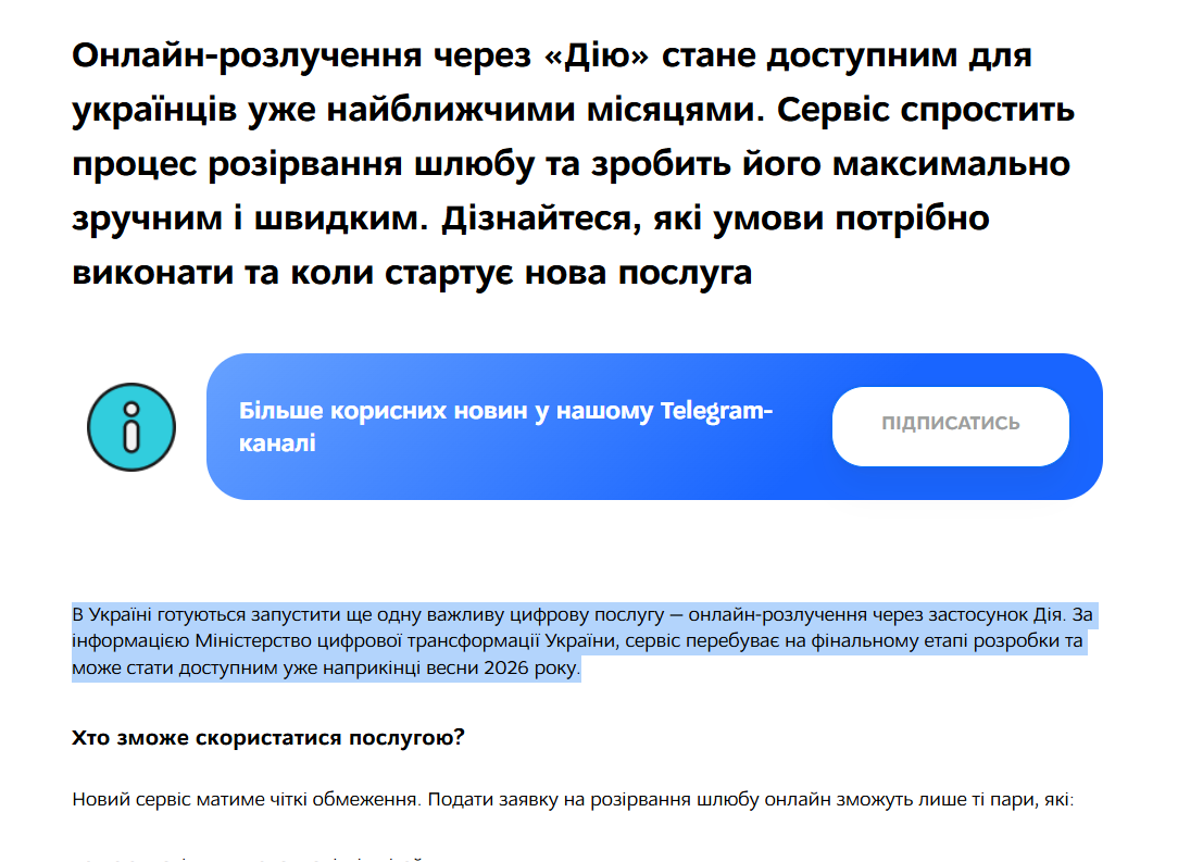 https://visitukraine.today/uk/blog/8092/it-will-be-possible-to-get-a-divorce-online-through-diia-at-the-end-of-spring-what-we-know-about-the-new-service#xto-zmoze-skoristatisya-poslugoyu