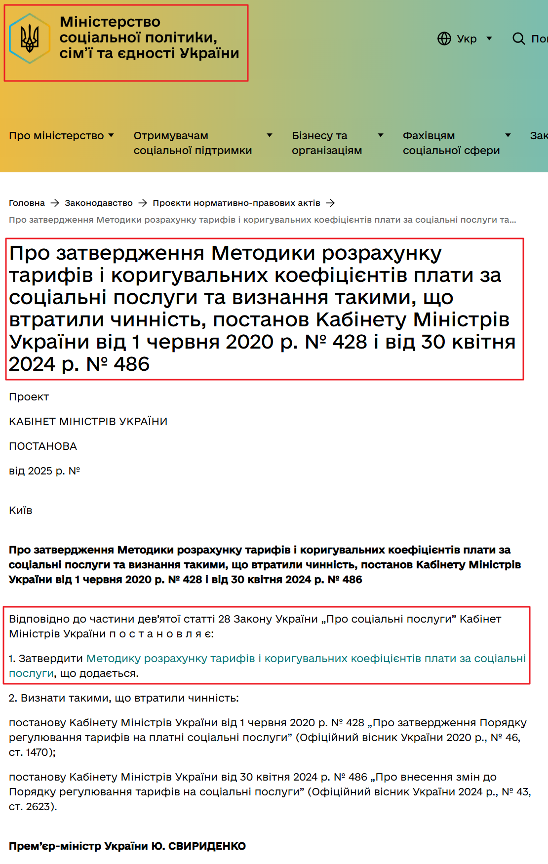 https://www.msp.gov.ua/legislation/draft-legal-acts/pro-zatverdzhennya-metodyky-rozrakhunku-taryfiv-i-koryguvalnyh-koeficientiv