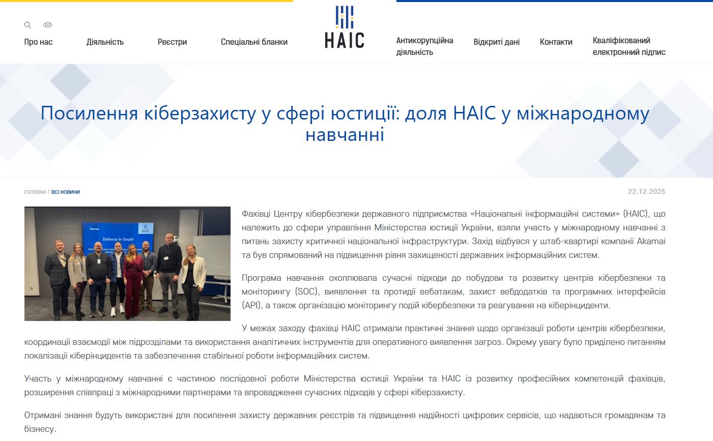 https://nais.gov.ua/article/posilennya-kiberzahistu-u-sferi-yustitsii-uchast-nais-u-mijnarodnomu-navchanni