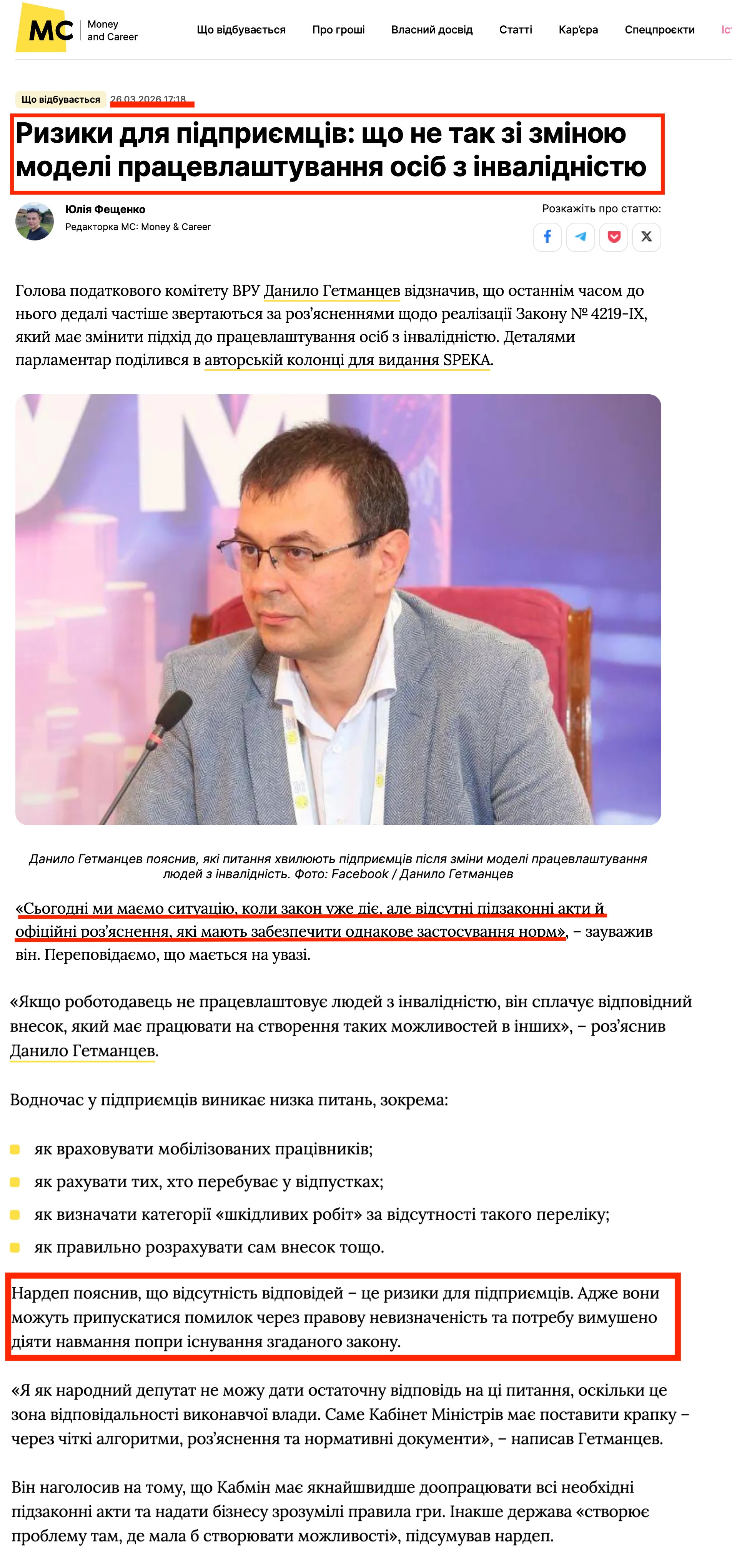 https://mc.today/uk/riziki-dlya-pidpriyemtsiv-shho-ne-tak-zi-zminoyu-modeli-pratsevlashtuvannya-osib-z-invalidnistyu/