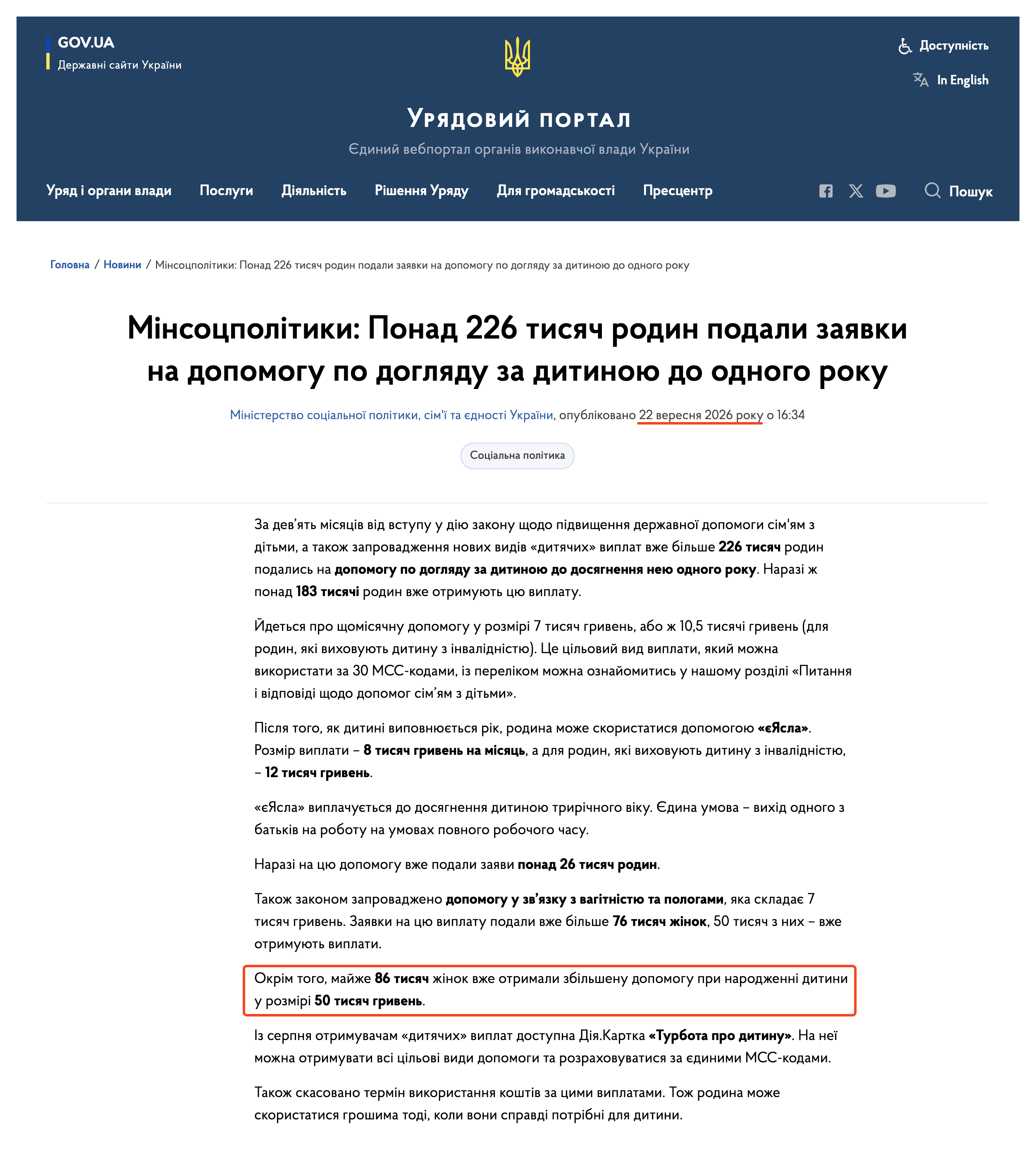 https://www.kmu.gov.ua/news/minsotspolityky-ponad-226-tysiach-rodyn-podaly-zaiavky-na-dopomohu-po-dohliadu-za-dytynoiu-do-odnoho-roku
