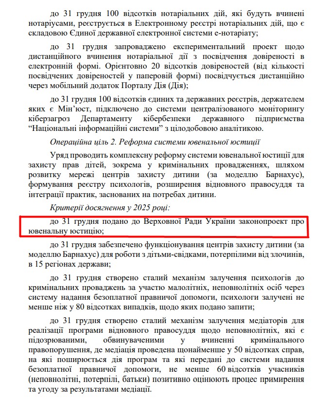https://itd.rada.gov.ua/billinfo/Bills/Card/57395