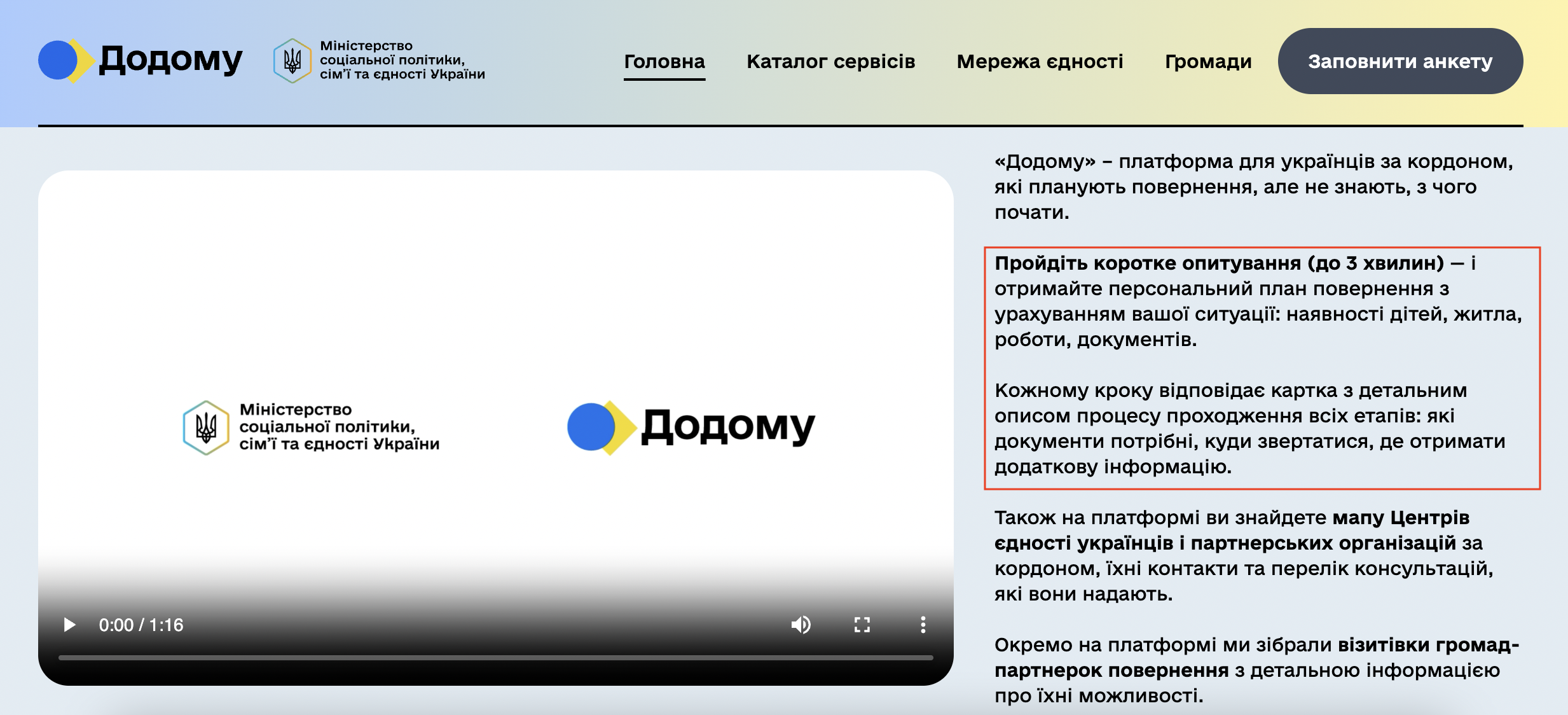 https://dodomu.unity.gov.ua/?fbclid=IwY2xjawSu-NFleHRuA2FlbQIxMABicmlkETE0a3hQREk1dGxtTWt0Yjc5c3J0YwZhcHBfaWQQMjIyMDM5MTc4ODIwMDg5MgABHtVwpdFCk51ckZM_jXD3SU3bUradQ6ETFSFvmBcSQDlM1DfAii3xqwCipEls_aem_X15-hbFB4UpZgsFbcPRt0g