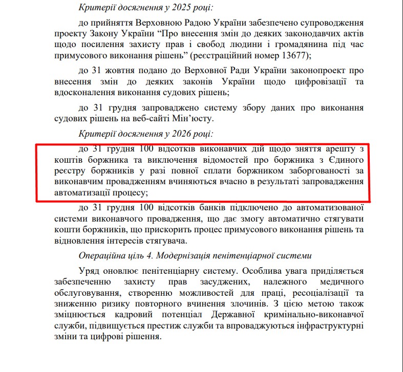 https://itd.rada.gov.ua/billinfo/Bills/Card/57395