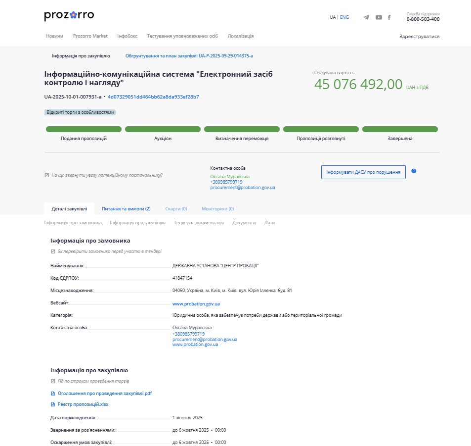https://prozorro.gov.ua/uk/tender/UA-2025-10-01-007931-a