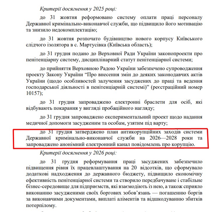 https://itd.rada.gov.ua/billinfo/Bills/Card/57395