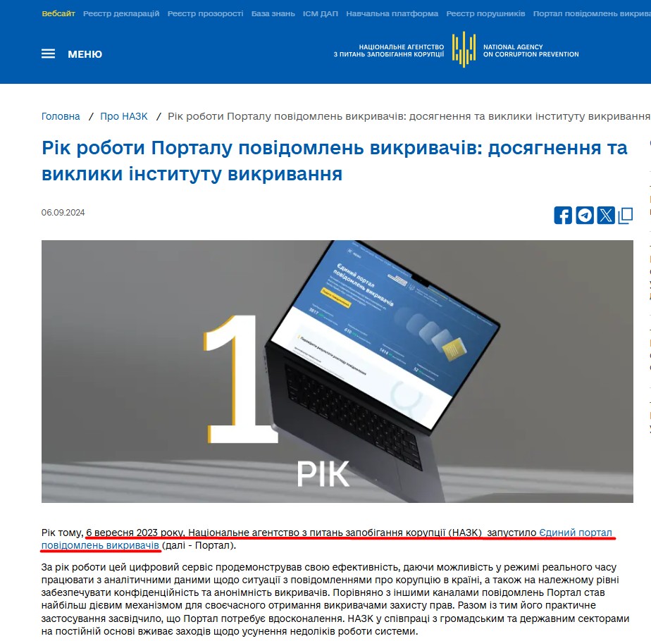 https://nazk.gov.ua/uk/pro-nazk/rik-roboty-portalu-povidomlen-vykryvachiv-dosyagnennya-ta-vyklyky-instytutu-vykryvannya/