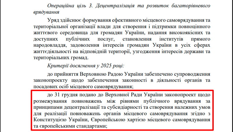 https://itd.rada.gov.ua/billinfo/Bills/Card/57395