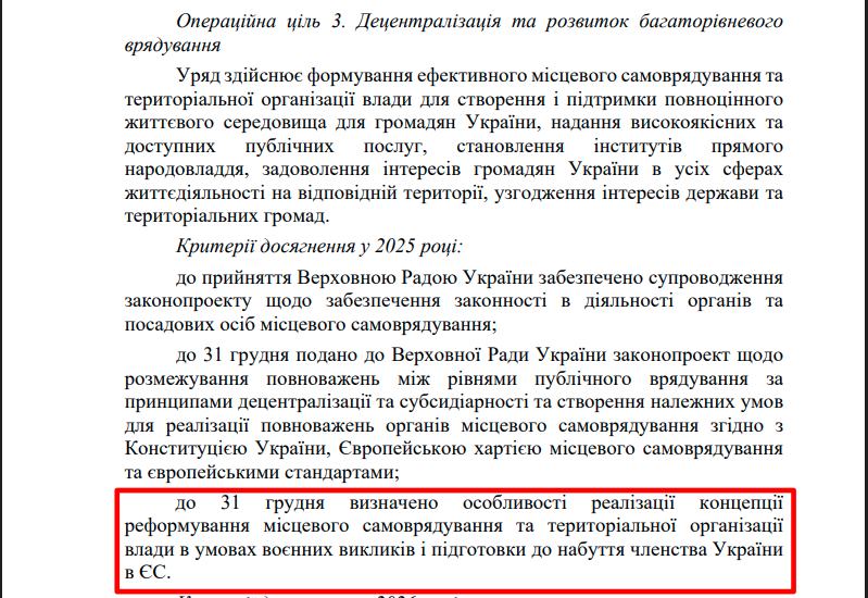 https://itd.rada.gov.ua/billinfo/Bills/Card/57395