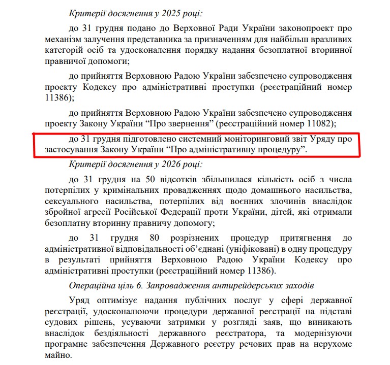https://itd.rada.gov.ua/billinfo/Bills/Card/57395