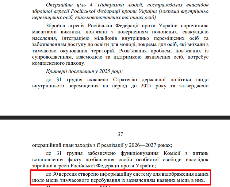 https://itd.rada.gov.ua/billinfo/Bills/Card/57395
