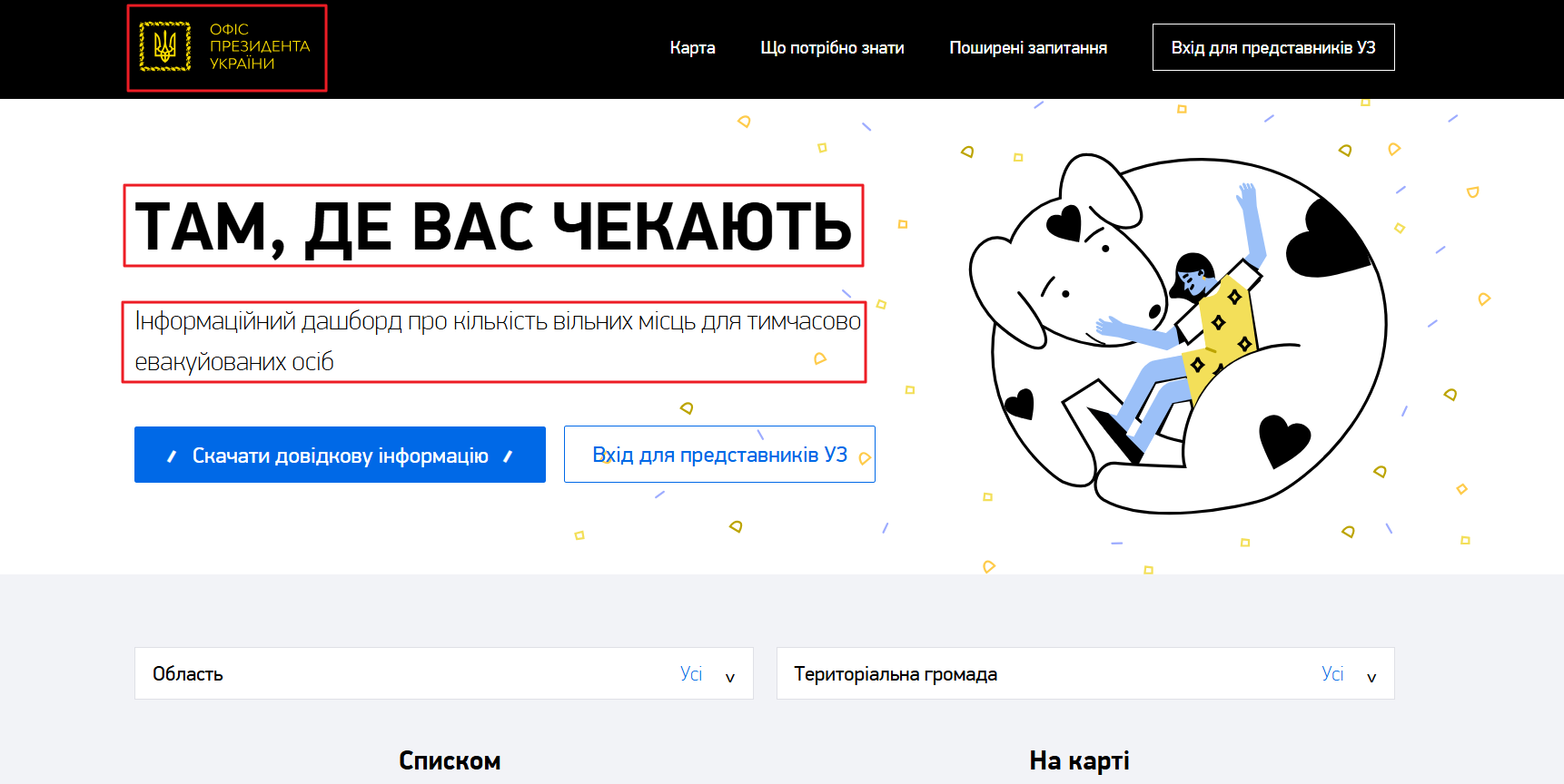 https://booking.help.gov.ua/