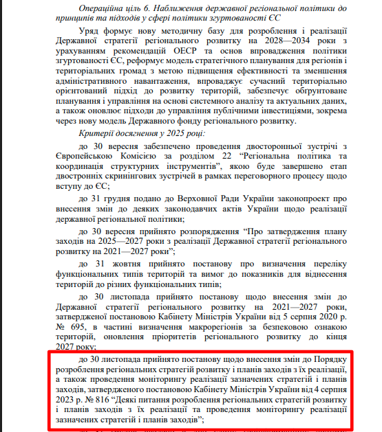 https://itd.rada.gov.ua/billinfo/Bills/Card/57395