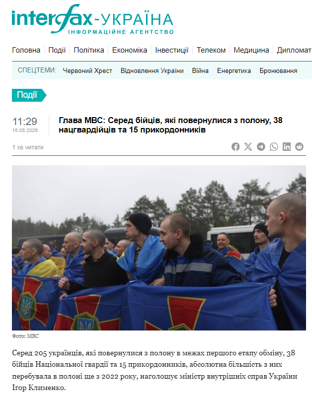 https://interfax.com.ua/news/general/1168000.html