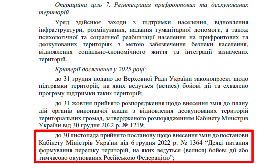 https://itd.rada.gov.ua/billinfo/Bills/Card/57395