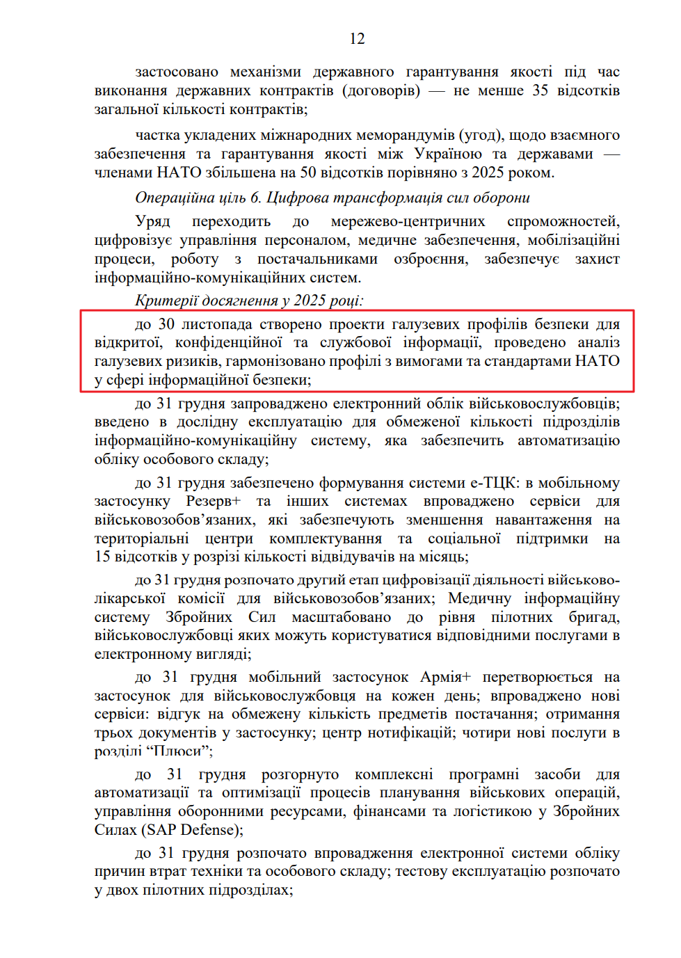 blob:https://itd.rada.gov.ua/0b6a6e55-8b51-48e7-ba20-45cb1c91caed