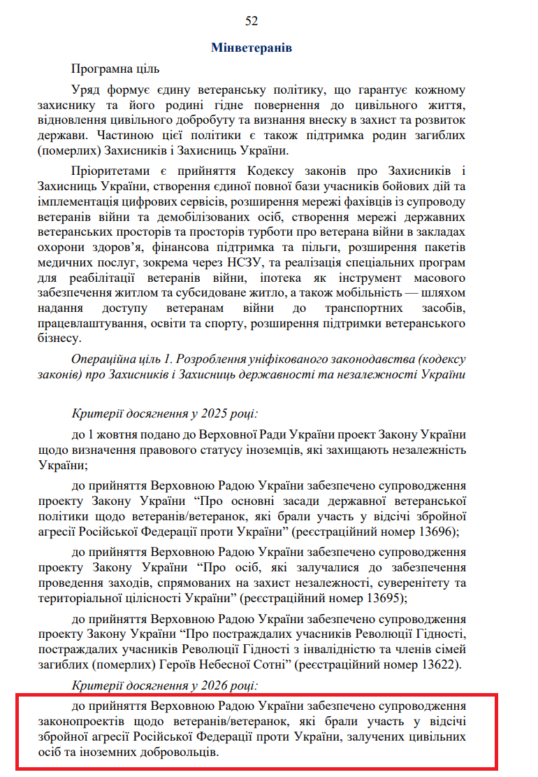 https://itd.rada.gov.ua/billinfo/Bills/Card/57395