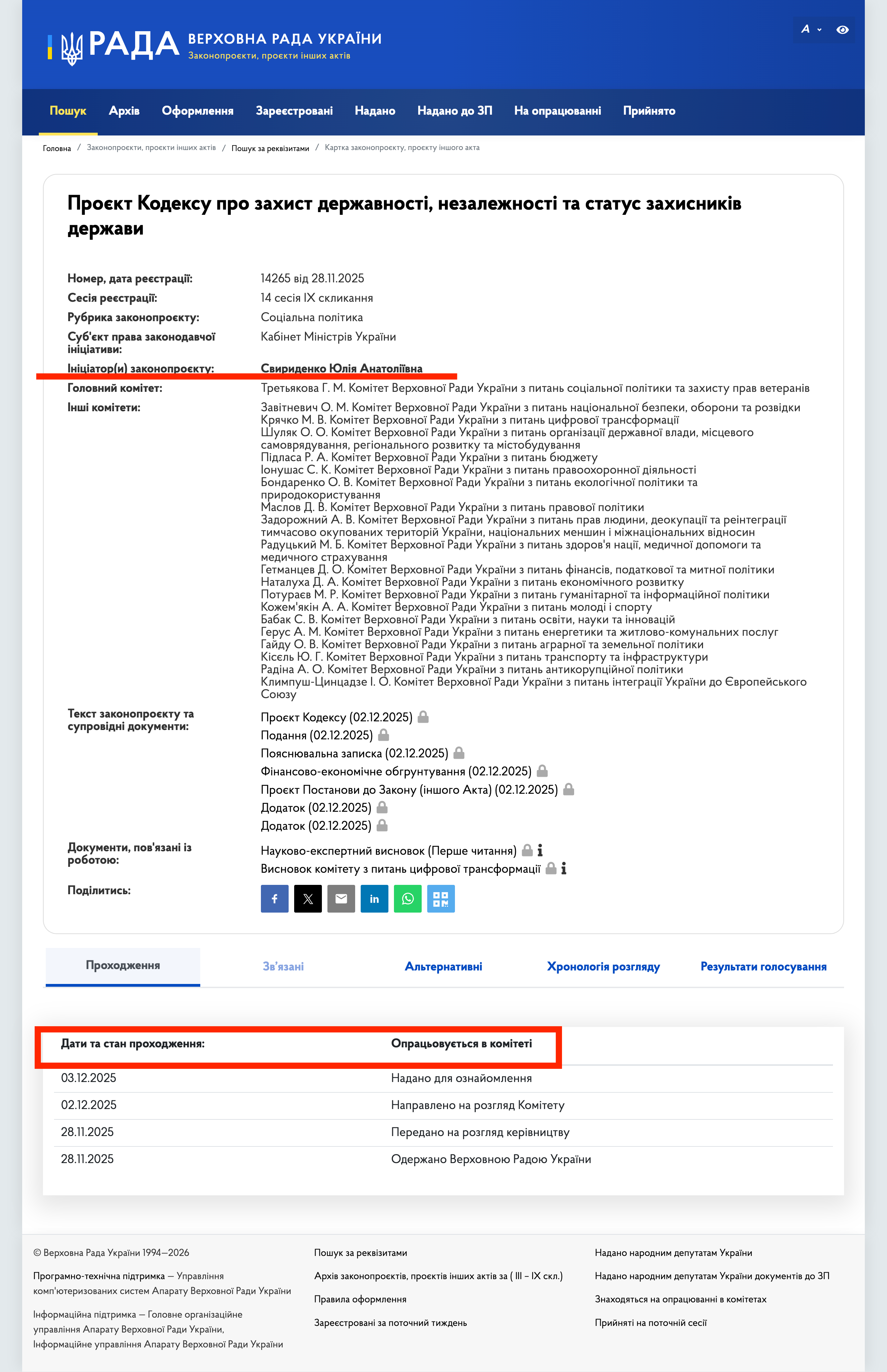 https://itd.rada.gov.ua/billinfo/Bills/Card/59012