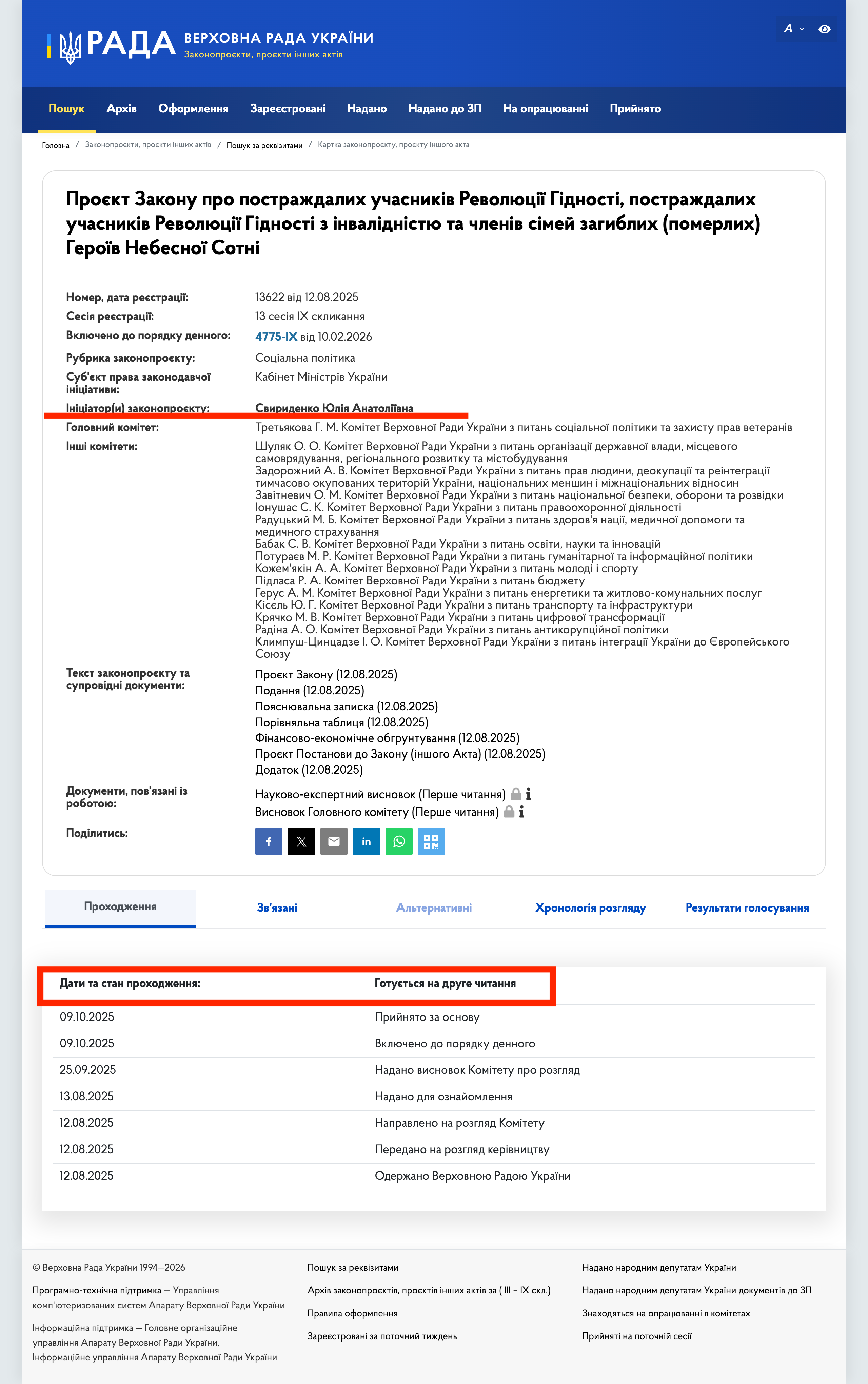 https://itd.rada.gov.ua/billinfo/Bills/CardByRn?regNum=13622&conv=9