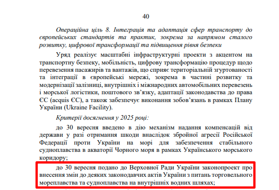 https://itd.rada.gov.ua/billinfo/Bills/Card/57395