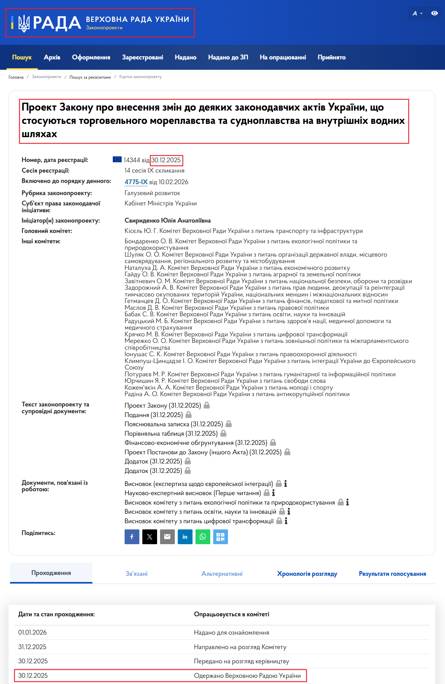 https://itd.rada.gov.ua/billinfo/Bills/Card/59445