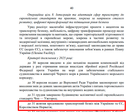 https://itd.rada.gov.ua/billinfo/Bills/Card/57395