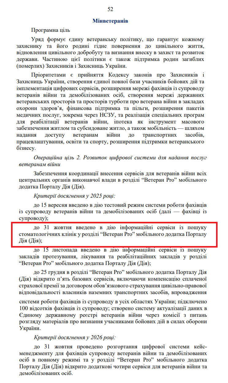 https://itd.rada.gov.ua/billinfo/Bills/Card/57395