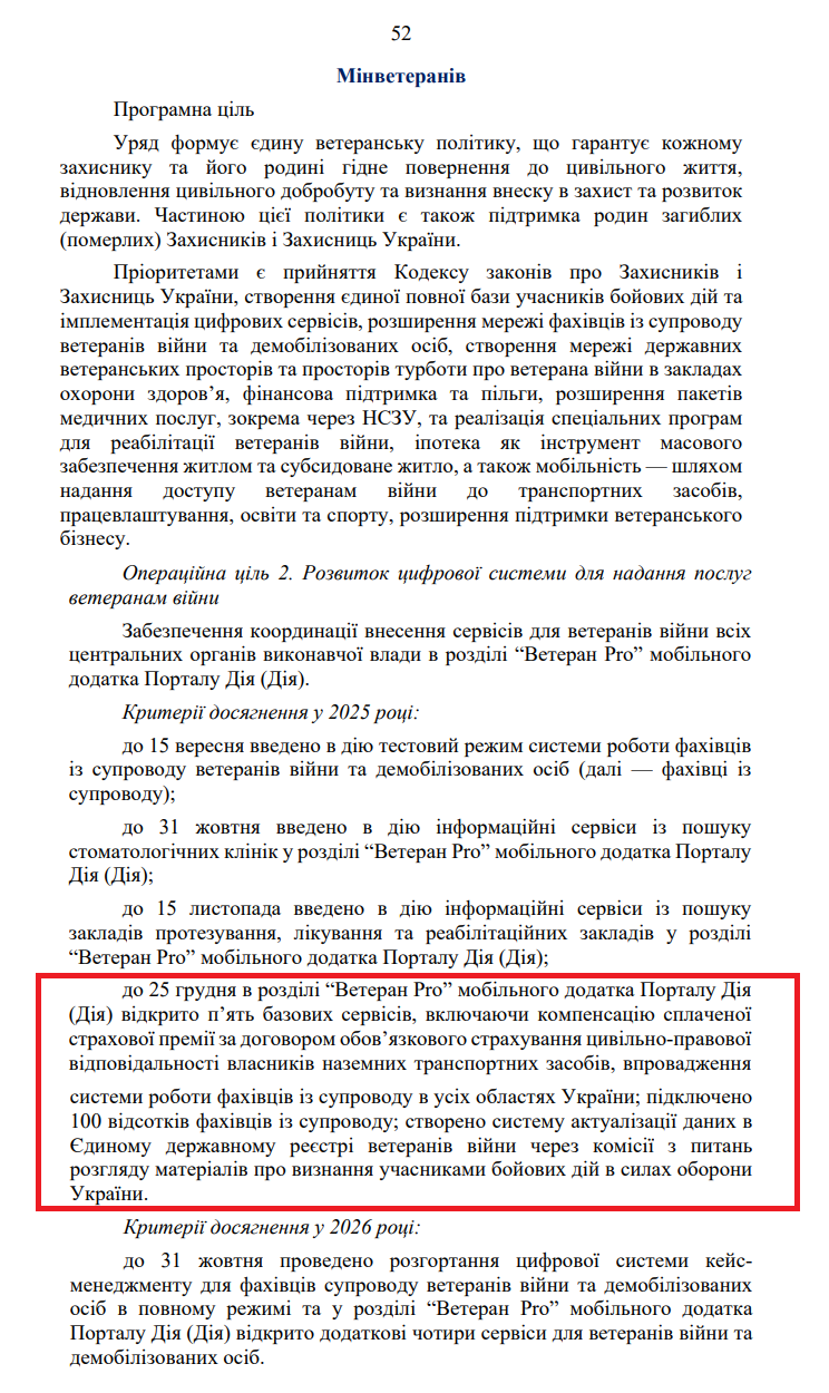 https://itd.rada.gov.ua/billinfo/Bills/Card/57395