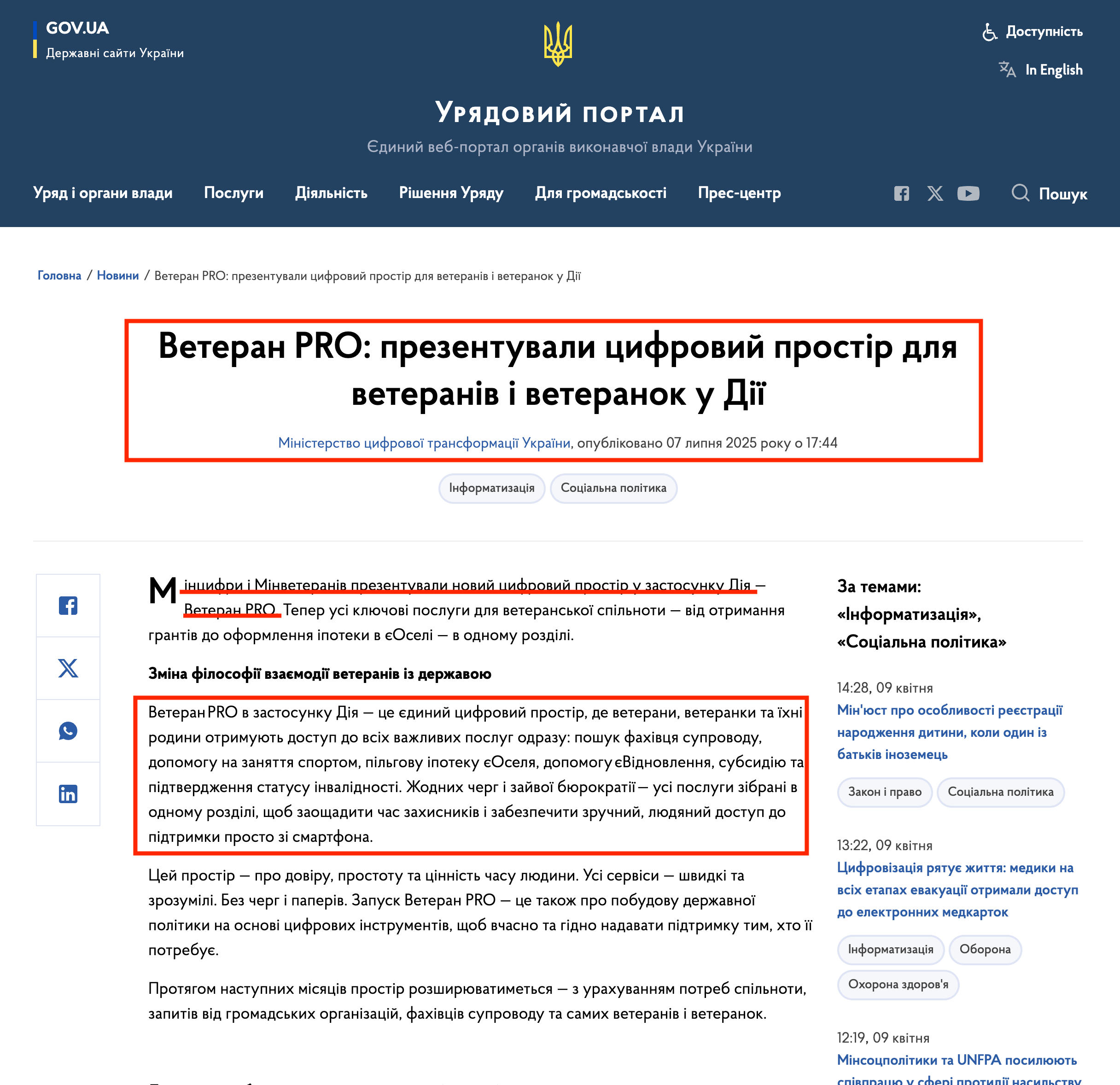 https://www.kmu.gov.ua/news/veteran-pro-prezentuvaly-tsyfrovyi-prostir-dlia-veteraniv-i-veteranok-u-dii