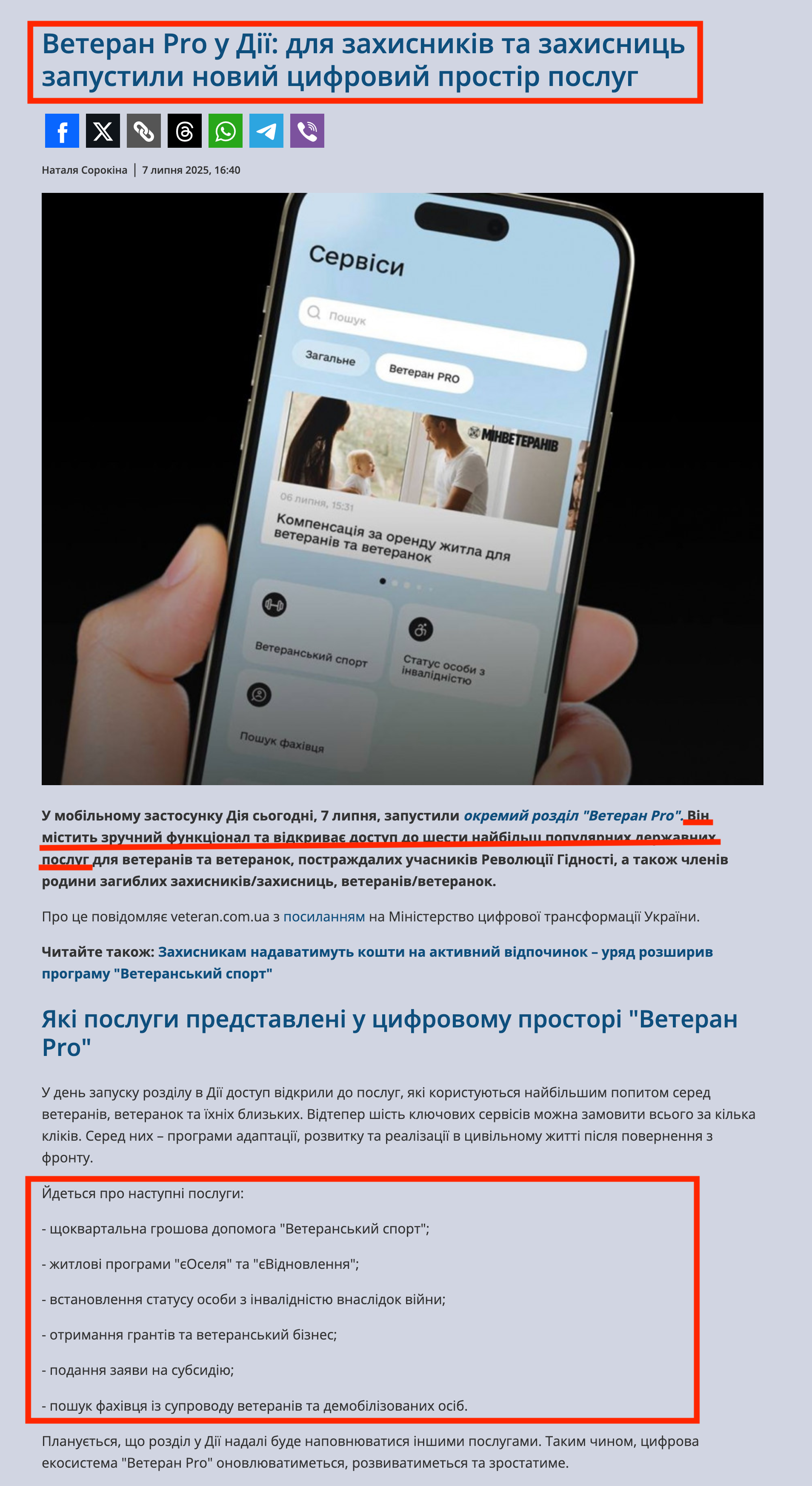 https://veteran.com.ua/news/view/veteran-pro-u-dii-dlya-zahisnikiv-ta-zahisnits-zapustili-novij-tsifrovij-prostir-poslug