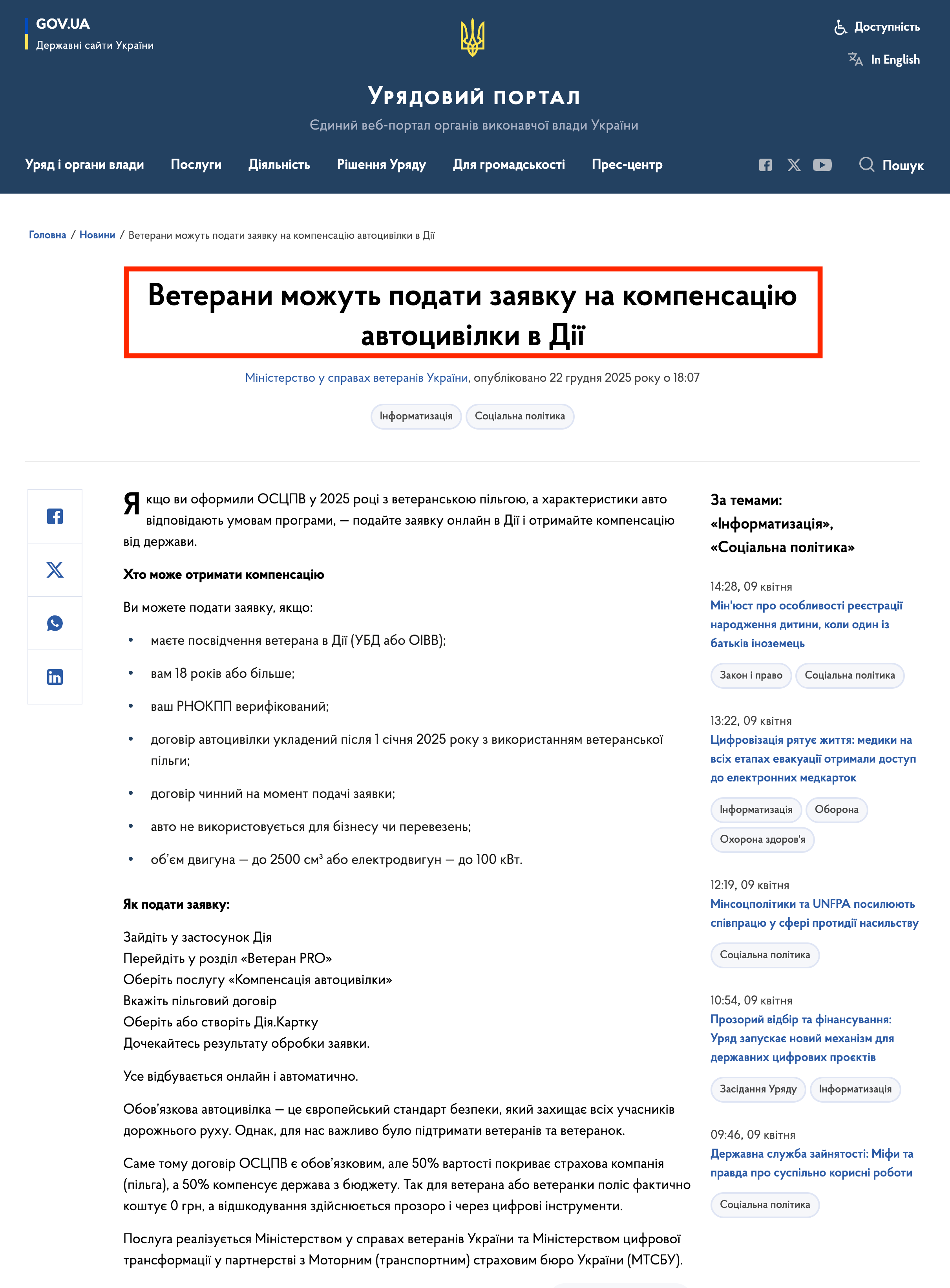 https://www.kmu.gov.ua/news/veterany-ta-veteranky-mozhut-podaty-zaiavku-na-kompensatsiiu-avtotsyvilky-v-dii
