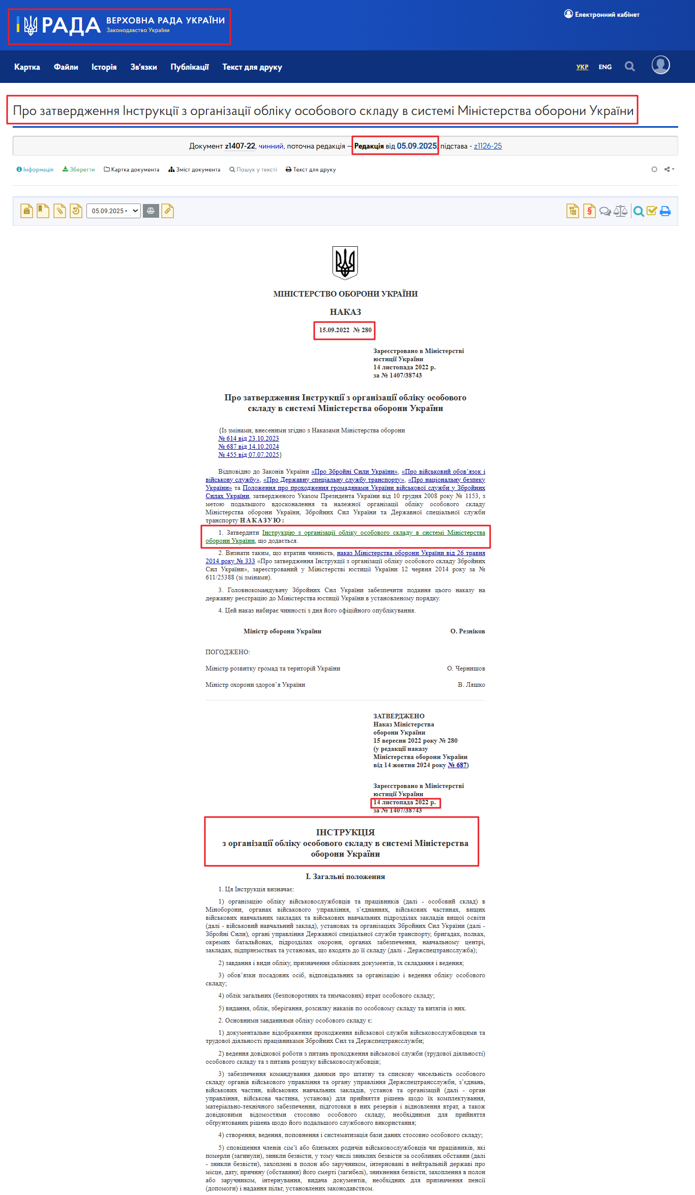 https://zakon.rada.gov.ua/laws/show/z1407-22#Text