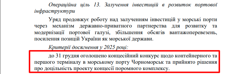 https://itd.rada.gov.ua/billinfo/Bills/Card/57395