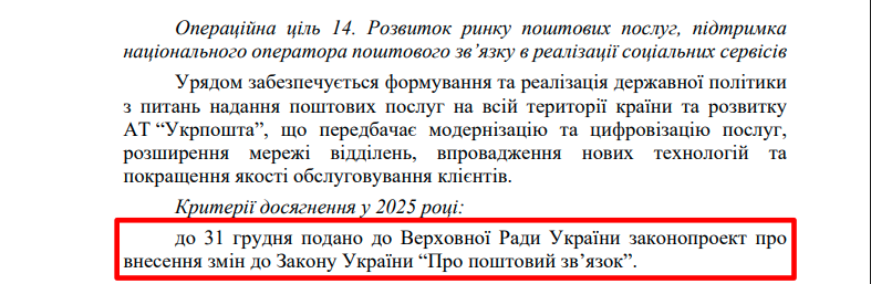 https://itd.rada.gov.ua/billinfo/Bills/Card/57395