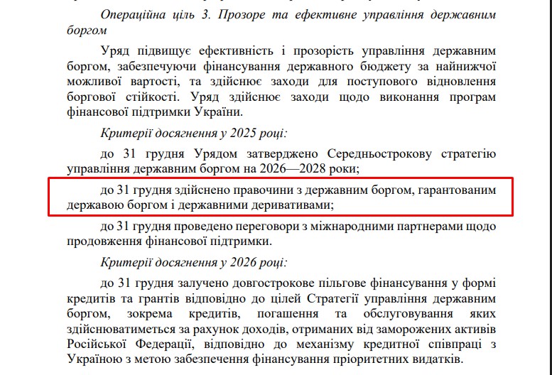 blob:https://itd.rada.gov.ua/cef0b09e-28dd-4160-8c12-5cecdf8713da