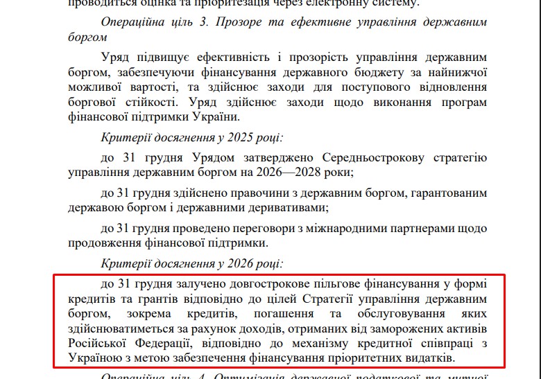 blob:https://itd.rada.gov.ua/cef0b09e-28dd-4160-8c12-5cecdf8713da