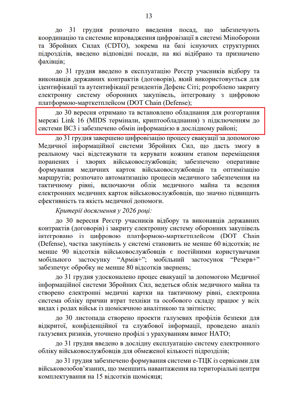 blob:https://itd.rada.gov.ua/0b6a6e55-8b51-48e7-ba20-45cb1c91caed