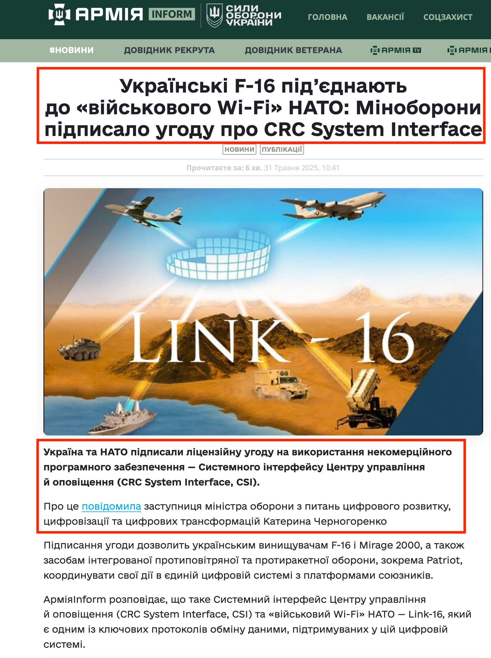 https://armyinform.com.ua/2025/05/31/ukrayinski-f-16-pidyednayut-do-vijskovogo-wi-fi-nato-minoborony-pidpysalo-ugodu-pro-crc-system-interface/
