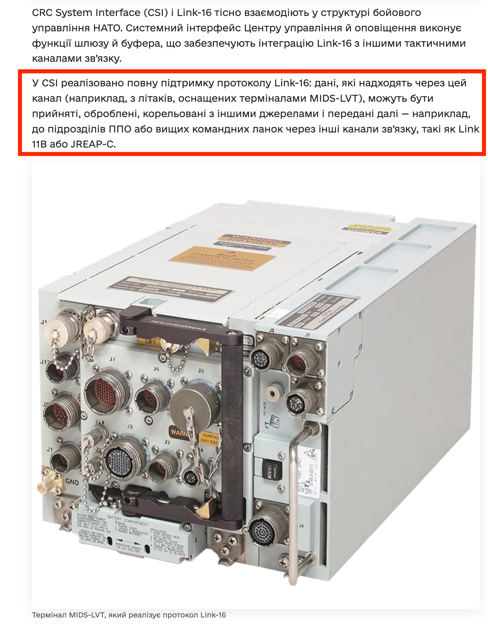 https://armyinform.com.ua/2025/05/31/ukrayinski-f-16-pidyednayut-do-vijskovogo-wi-fi-nato-minoborony-pidpysalo-ugodu-pro-crc-system-interface/